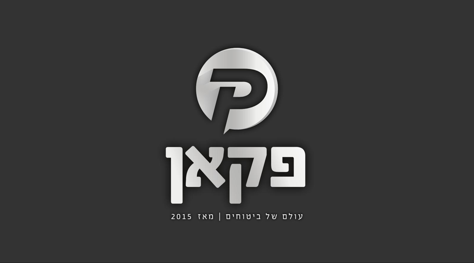 פקאן ביטוח